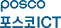 포스코ICT 포스코ICT