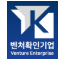 벤처기업인증