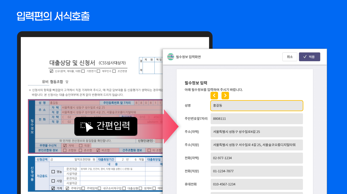 이폼 뷰어 화면 1