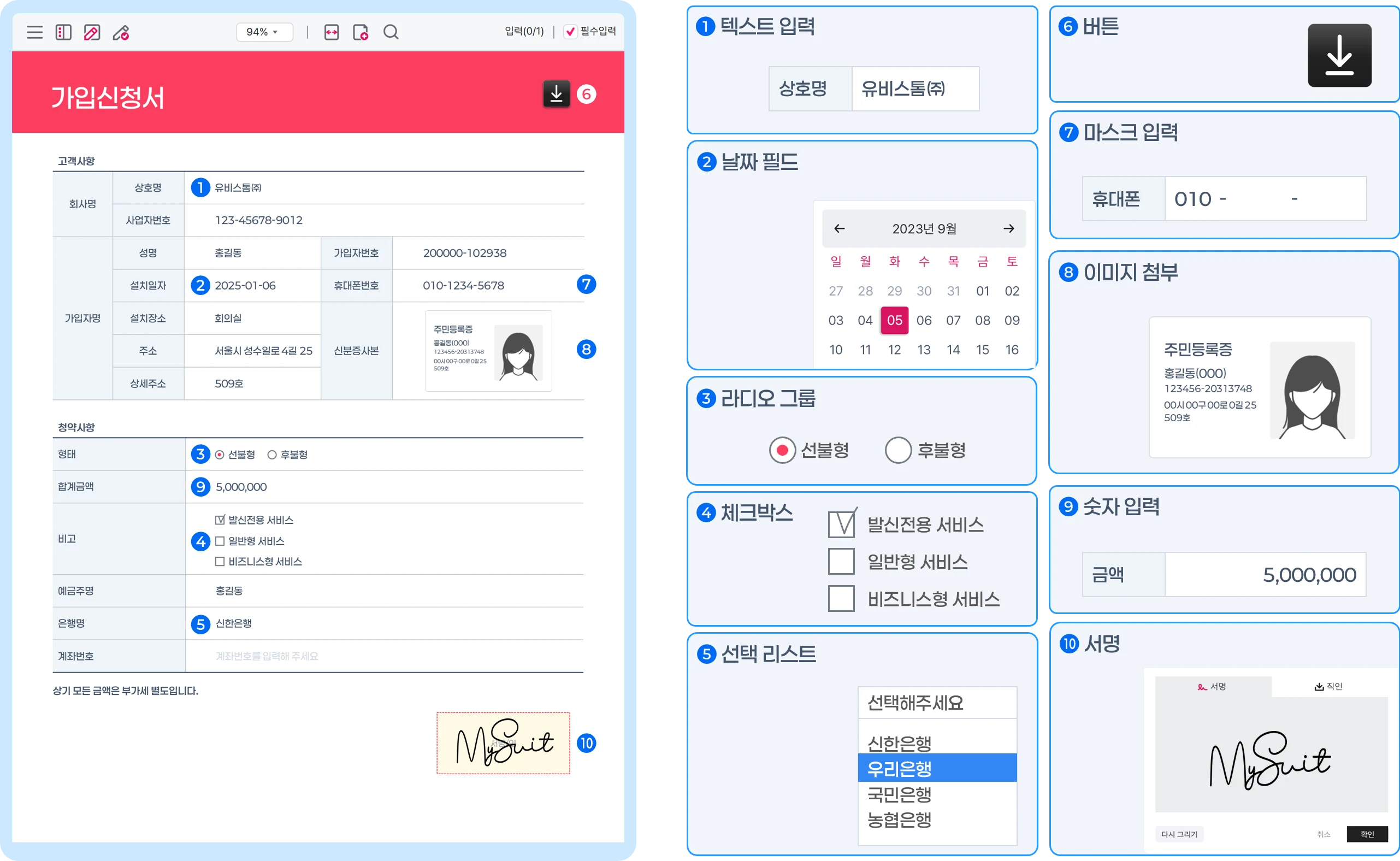 이폼 에디터 화면