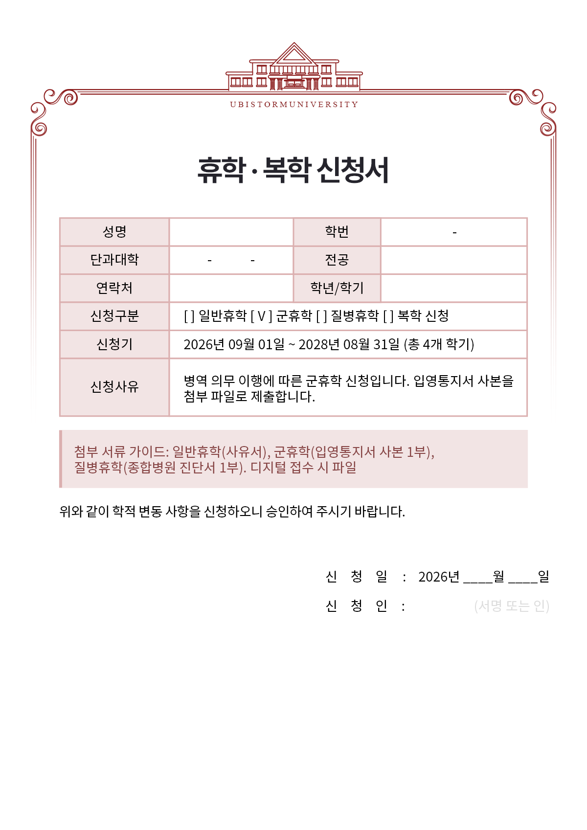 교육기관 문서 예시 1