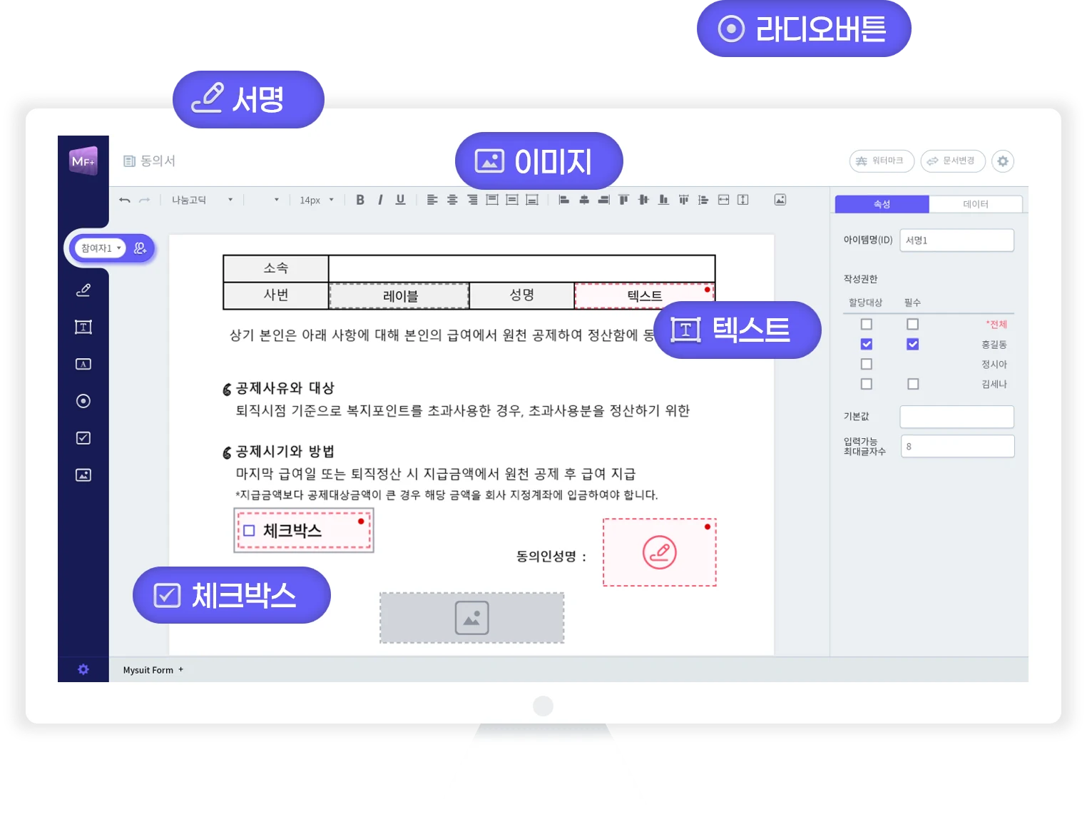 폼플러스 에디터 화면