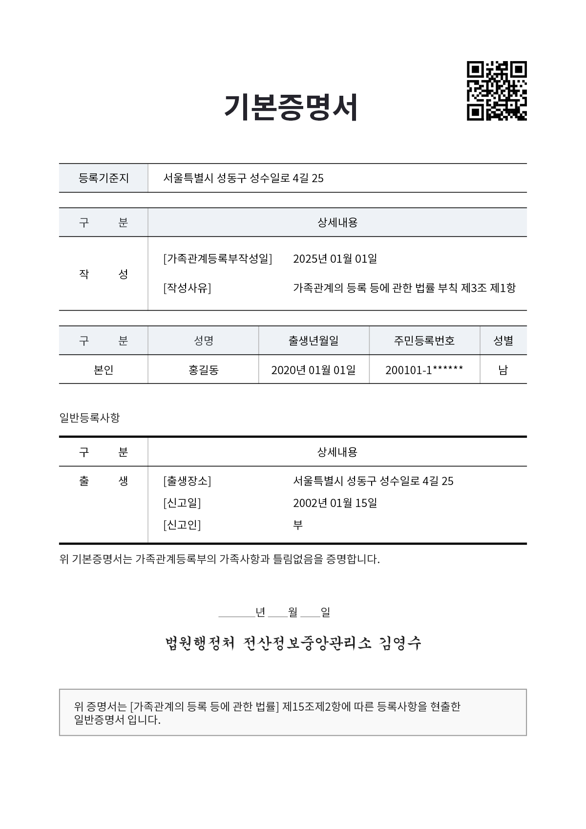 공공기관 문서 예시 1