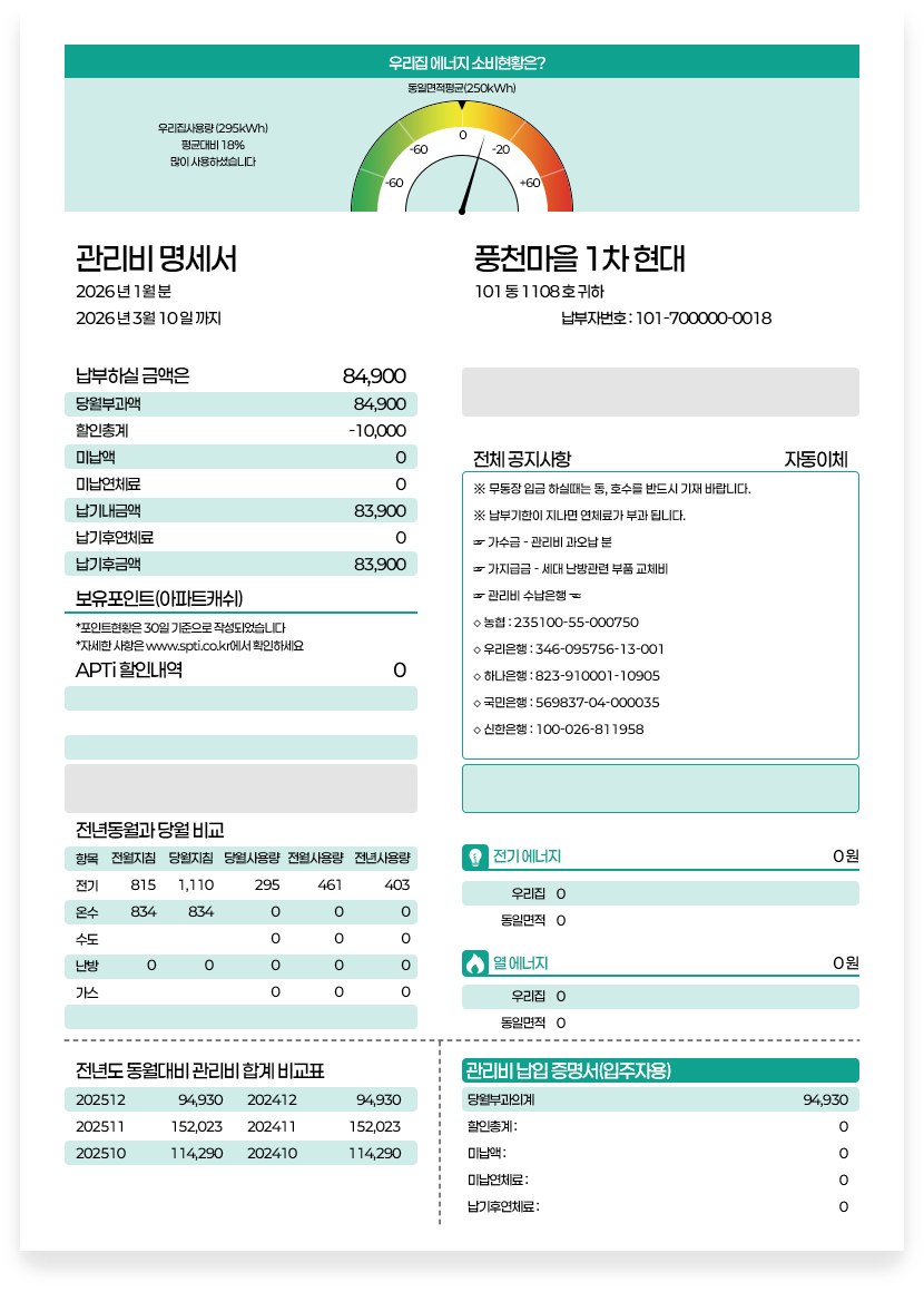 MySuit Report 제품 화면