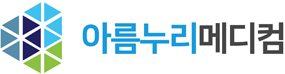 아름누리메디컴