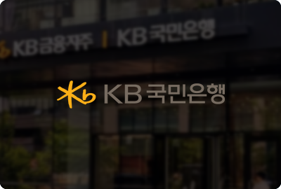 유비스톰, KB국민은행 ‘전자문서 통합발주 시스템’ 구축 사업 수주…금융권 시장 경쟁력 입증