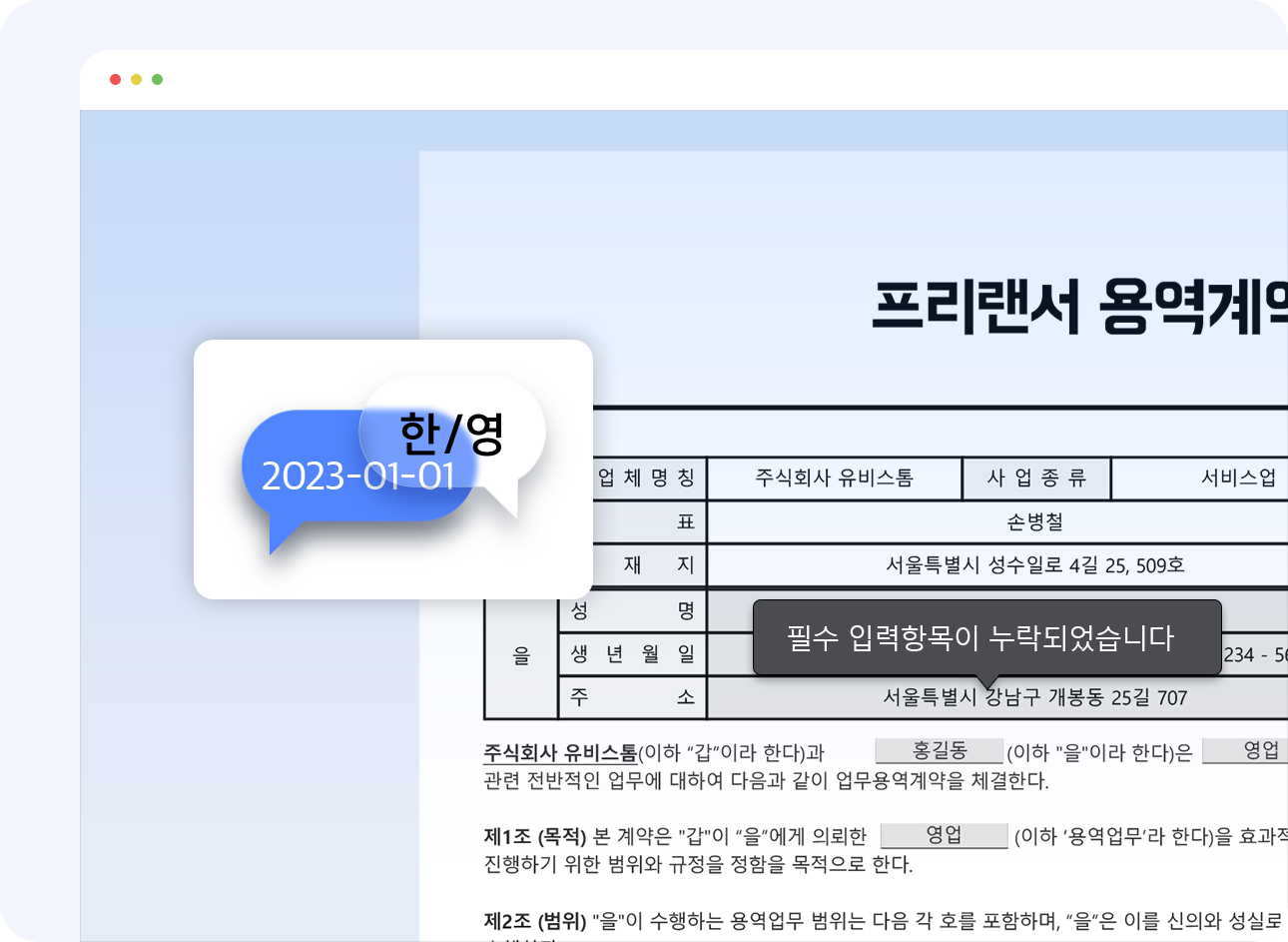 마이슈트 이폼 기능-입력 값 제한 및 검증 기능