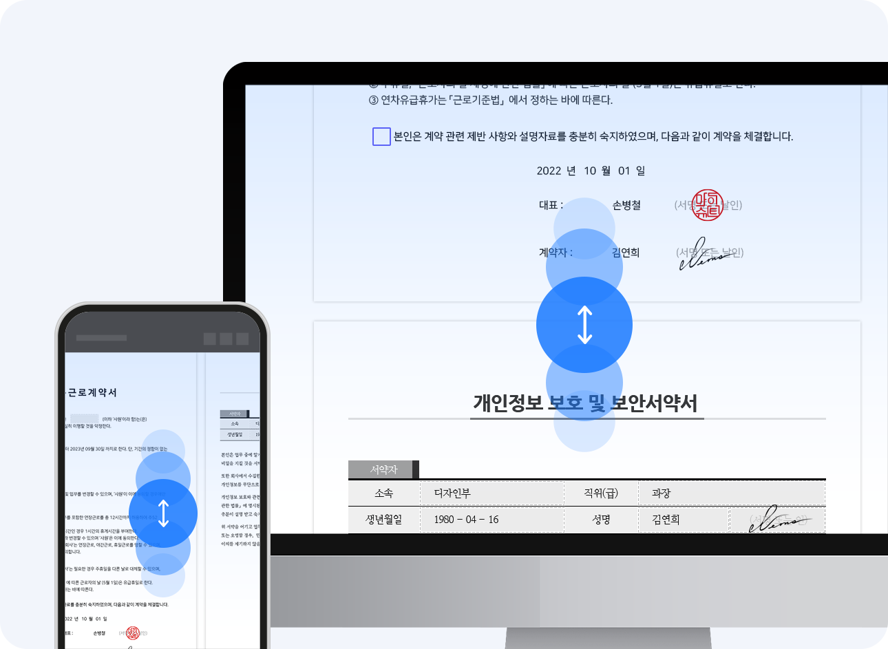 마이슈트 이폼뷰어 기능-페이지 이어보기 기능