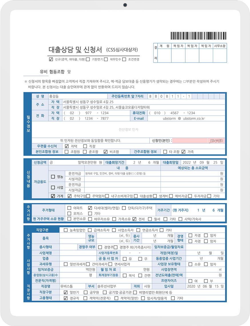 마이슈트 이폼 금융기관 양식 예제 폼