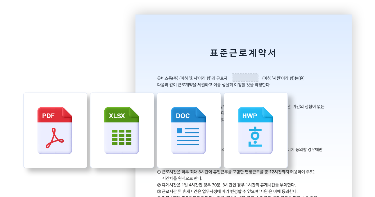 마이슈트 이폼 기능-보유 서식 재활용