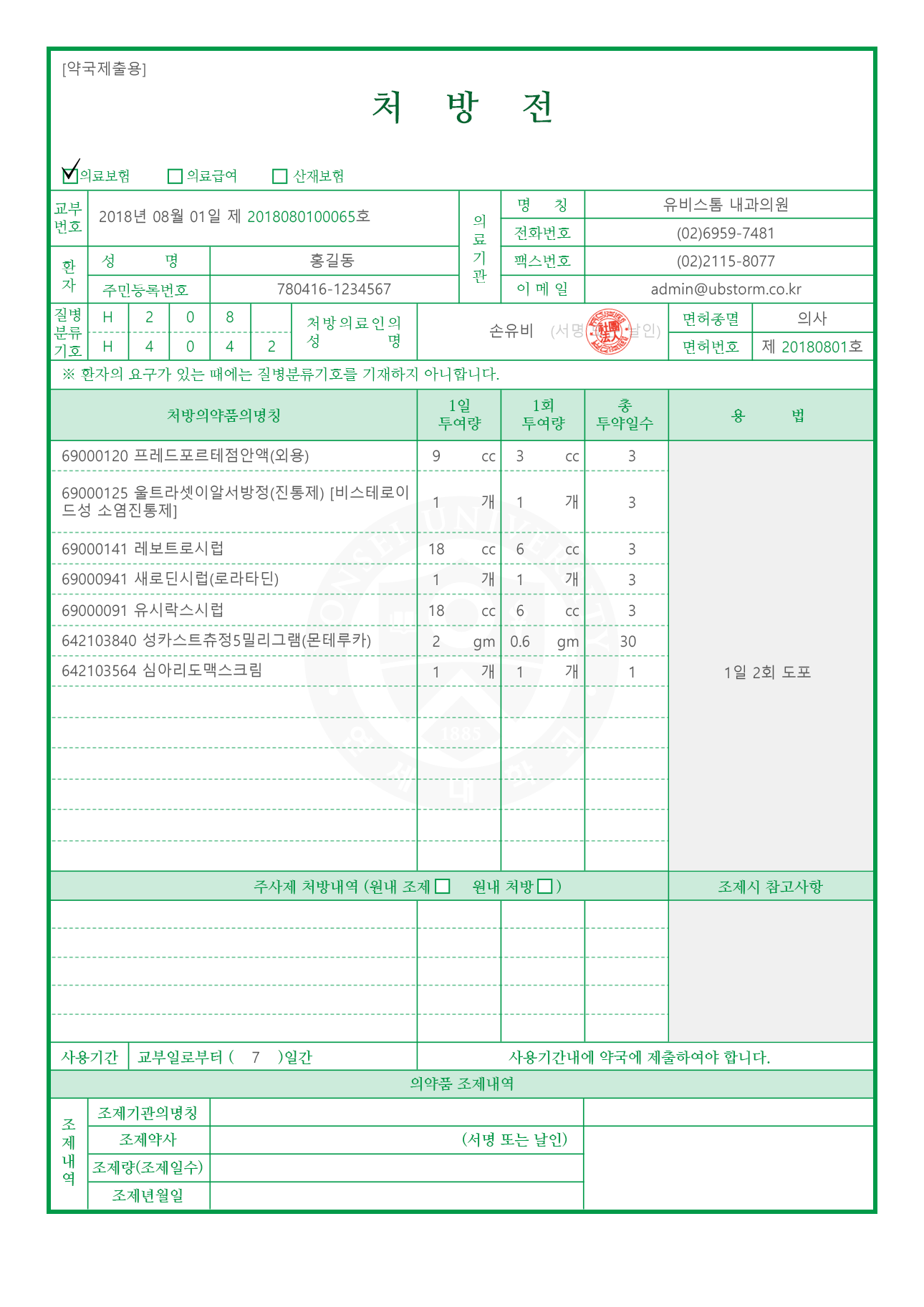 마이슈트 리포트 포맷 예시-밴드(컨티뉴)폼