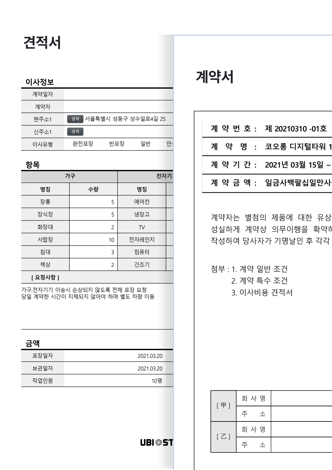 마이슈트 리포트 포맷 예시-커넥트 링크폼